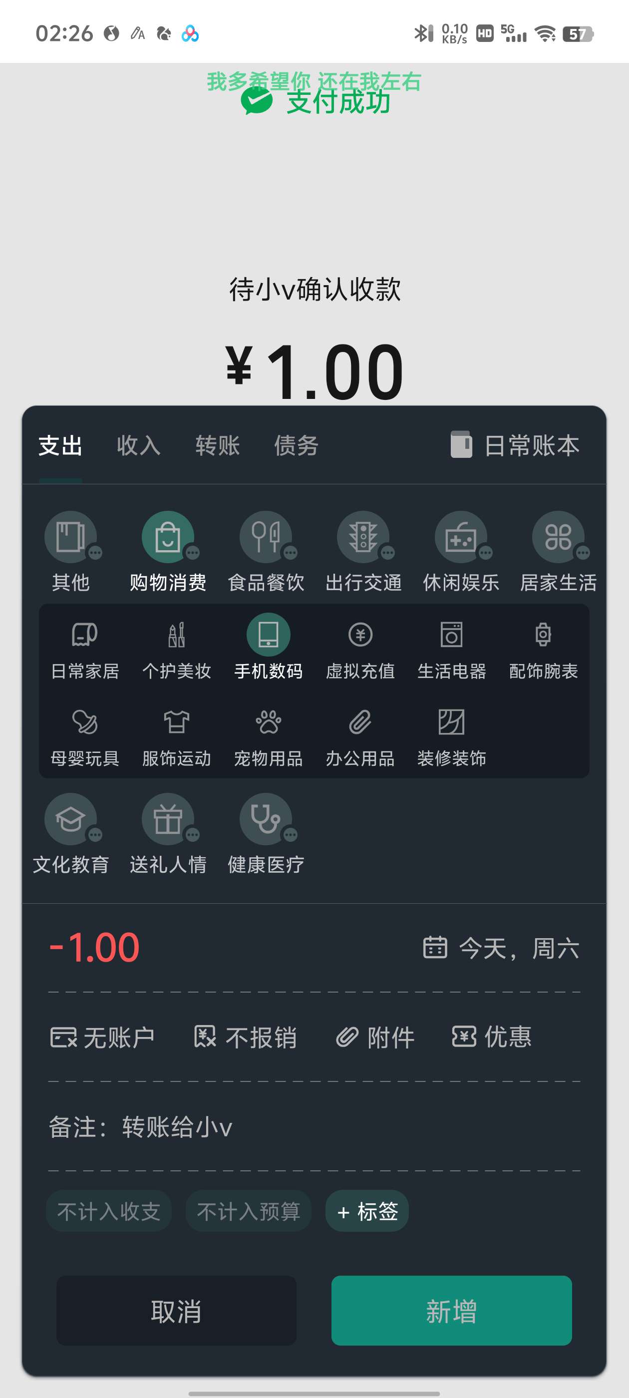 【分享】一木记账🔥v5.8.9🔥可自动记账🔥解锁会员版