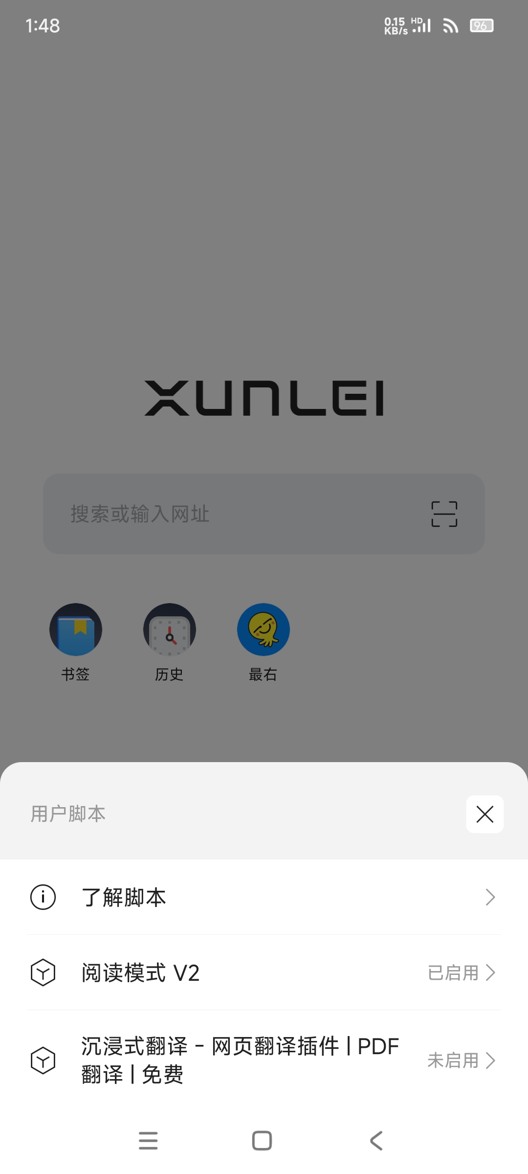 【分享】迅雷浏览器1.23.0🔥简洁丝滑 无限次流畅播放无干扰