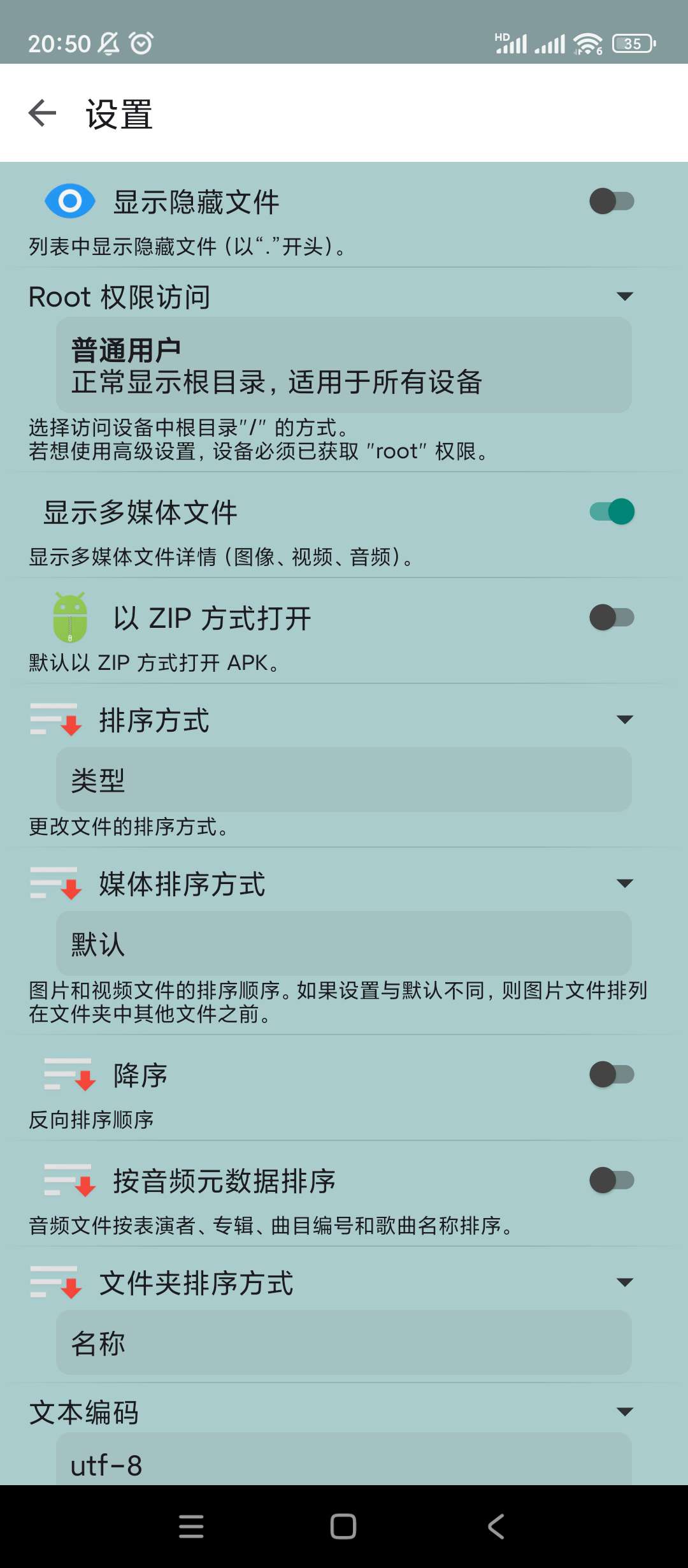 【分享】文件管理器🔥v4.40.11🔥捐赠版