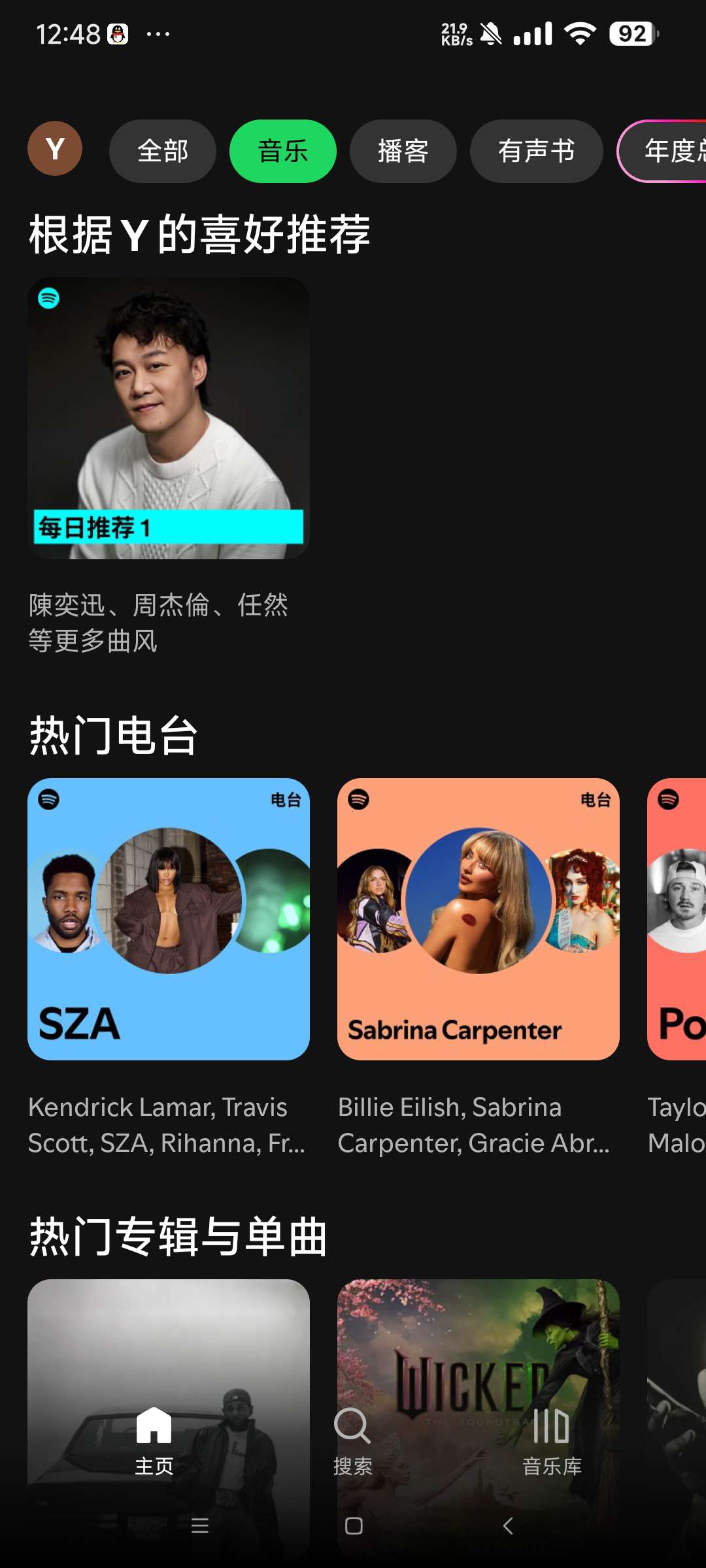 【分享】Spotify高级版9.0.0487🔥国外音乐神器🔥
