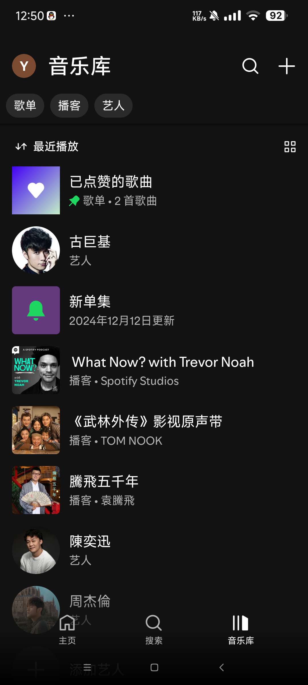 【分享】Spotify高级版9.0.0487🔥国外音乐神器🔥