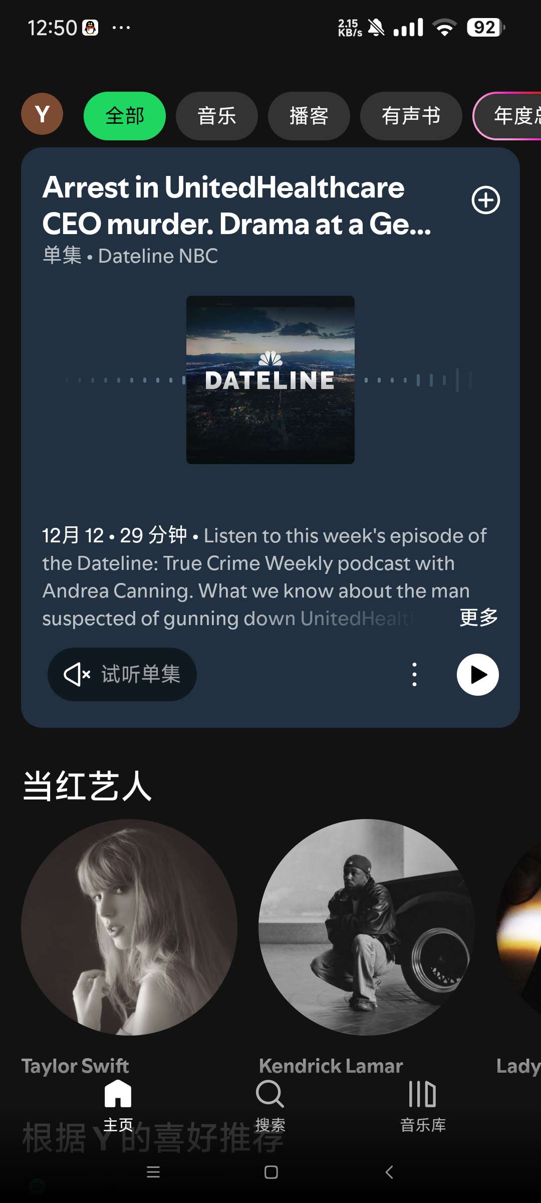 【分享】Spotify高级版9.0.0487🔥国外音乐神器🔥