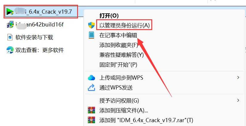 【分享】🔥IDM下载器6.4🔥解锁会员🔥内置教程🔥