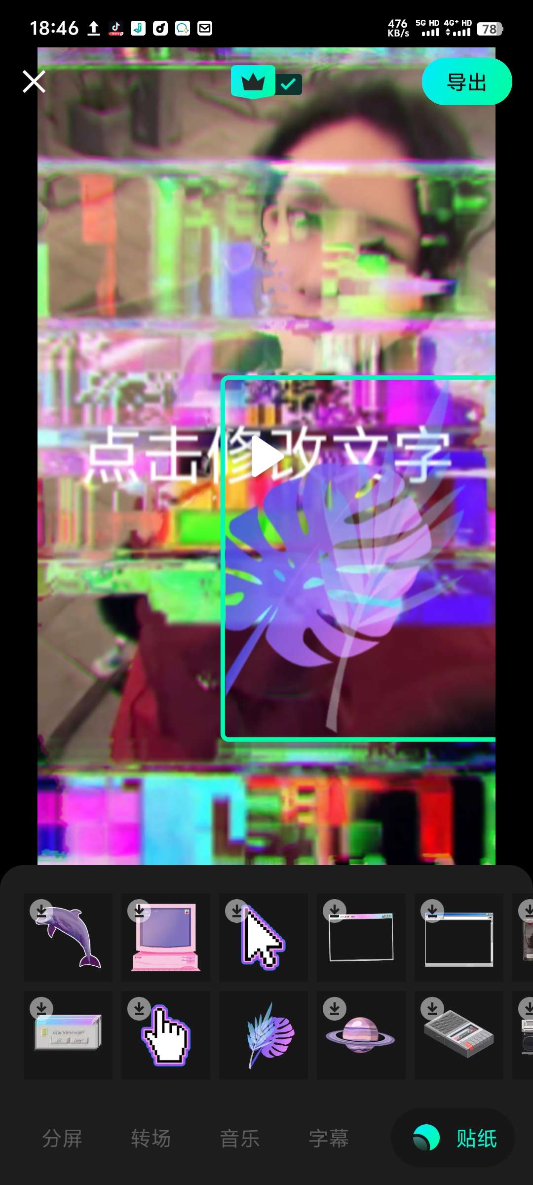 【分享】Glitch FX_2.1.1🔥视频编辑神器🔥
