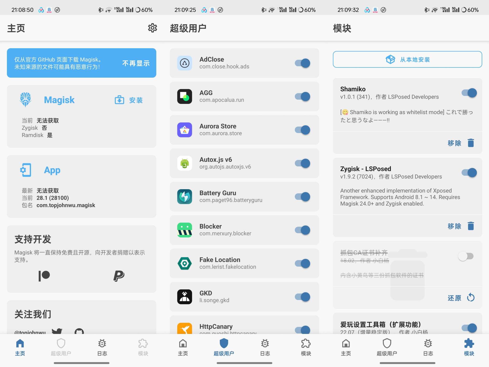 【合集】三大root神器分享Ksu面具APatch