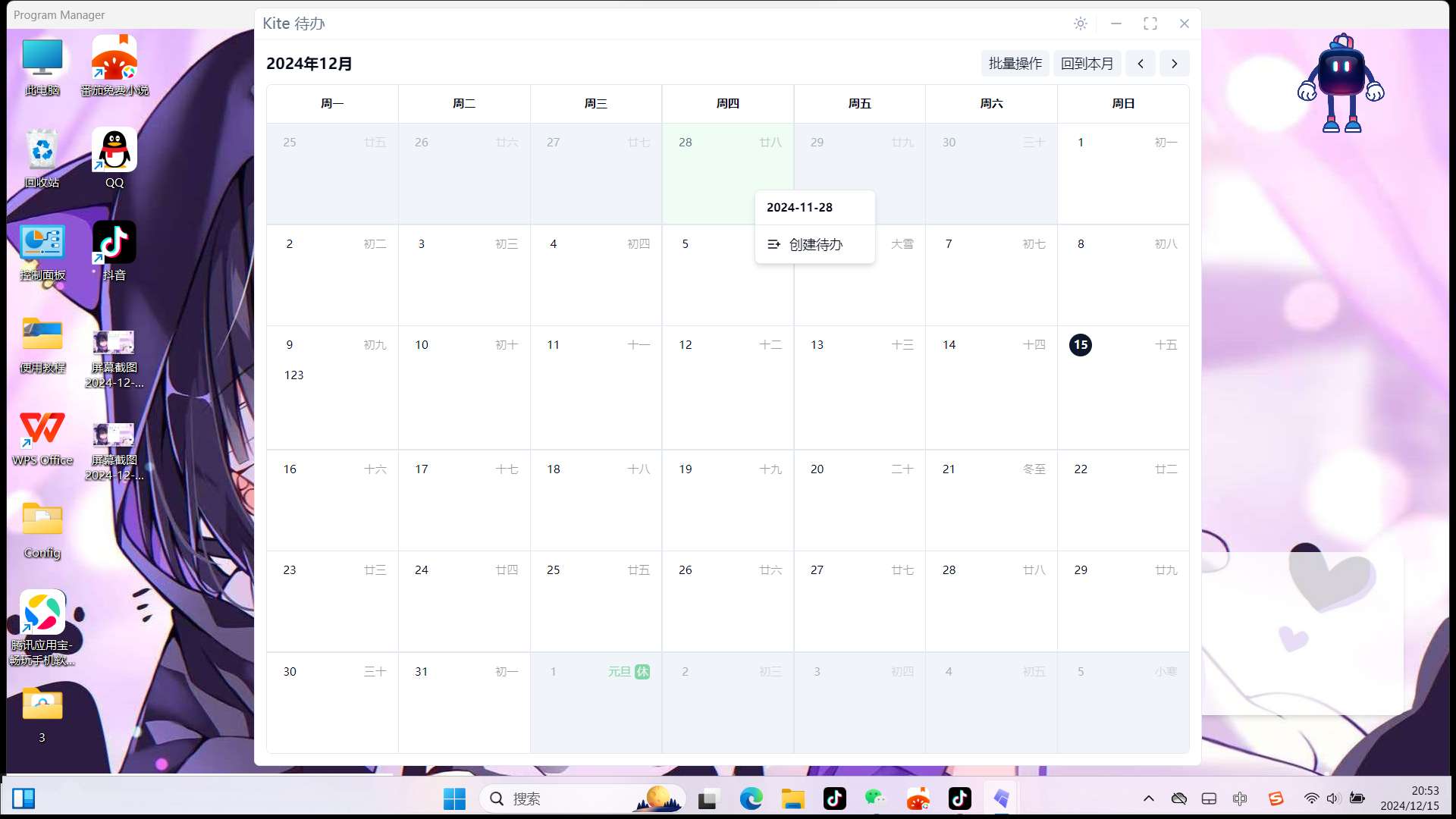 【分享】Windows Kite待办_v0.0.17