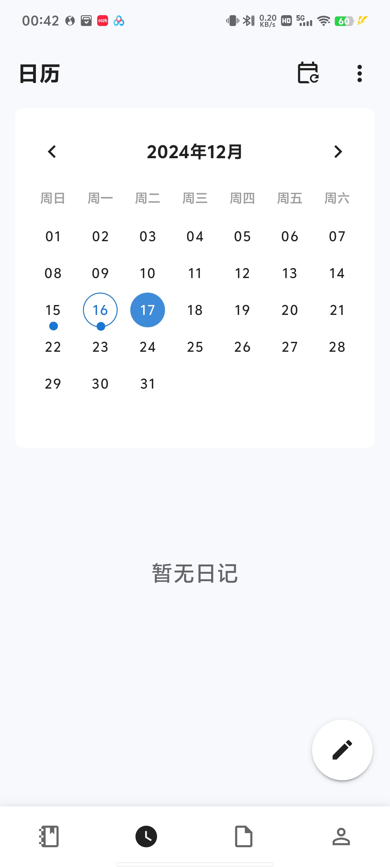 【分享】侠客日记v1.6.5🔥简洁无广告