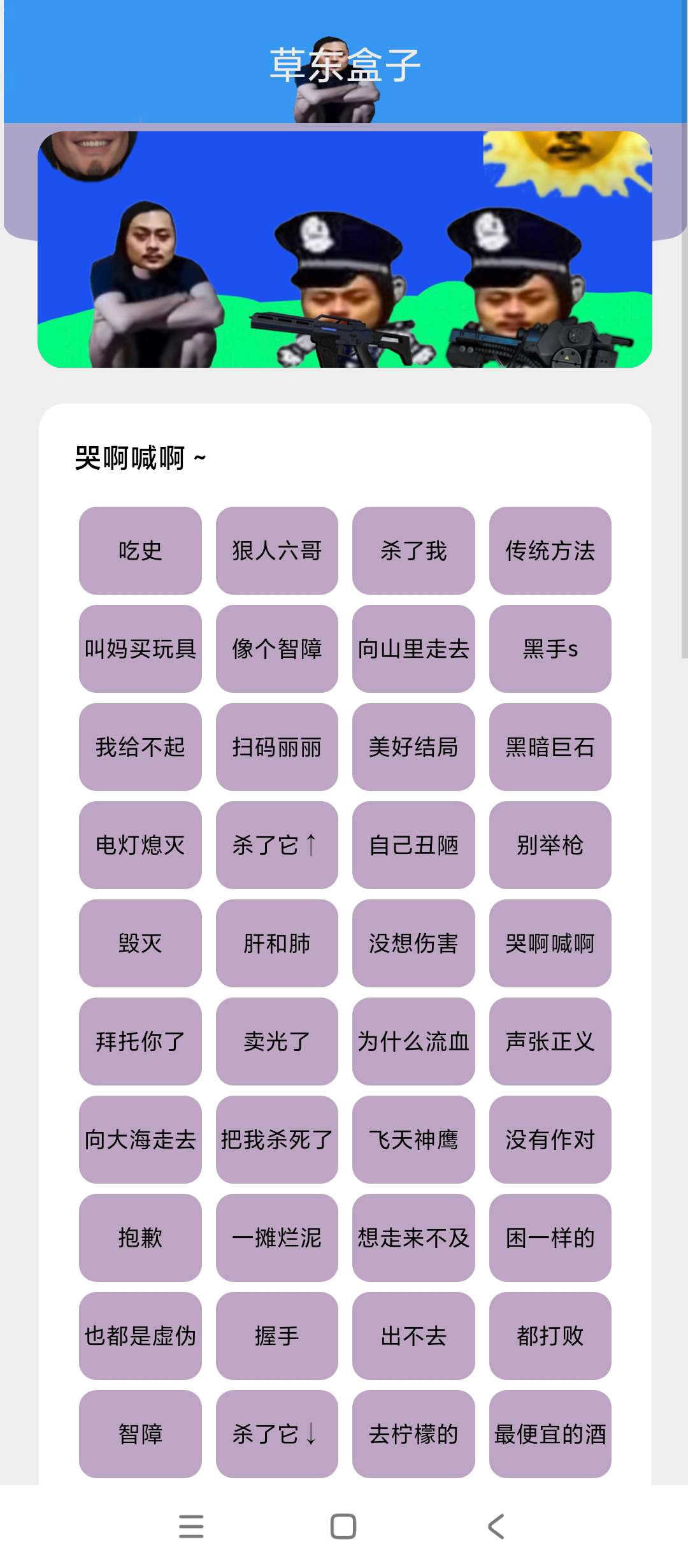 【分享】草东盒语音包🔥v1.1145🔥最新版