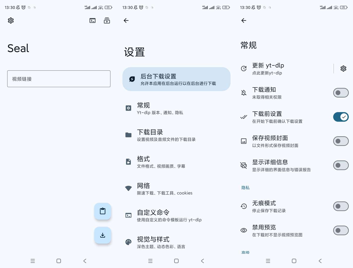 【分享】Seal海豹下载器🔥v1.13.1🔥超强下载器