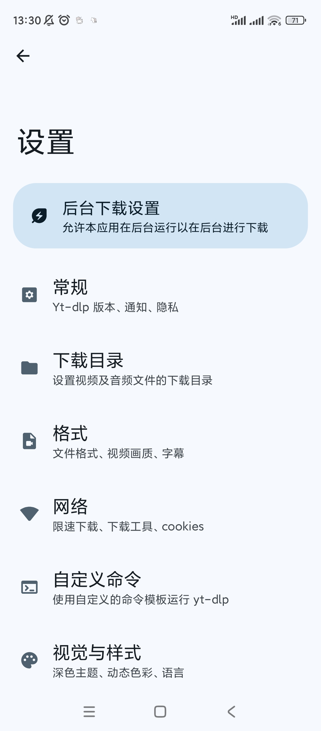 【分享】Seal海豹下载器🔥v1.13.1🔥超强下载器
