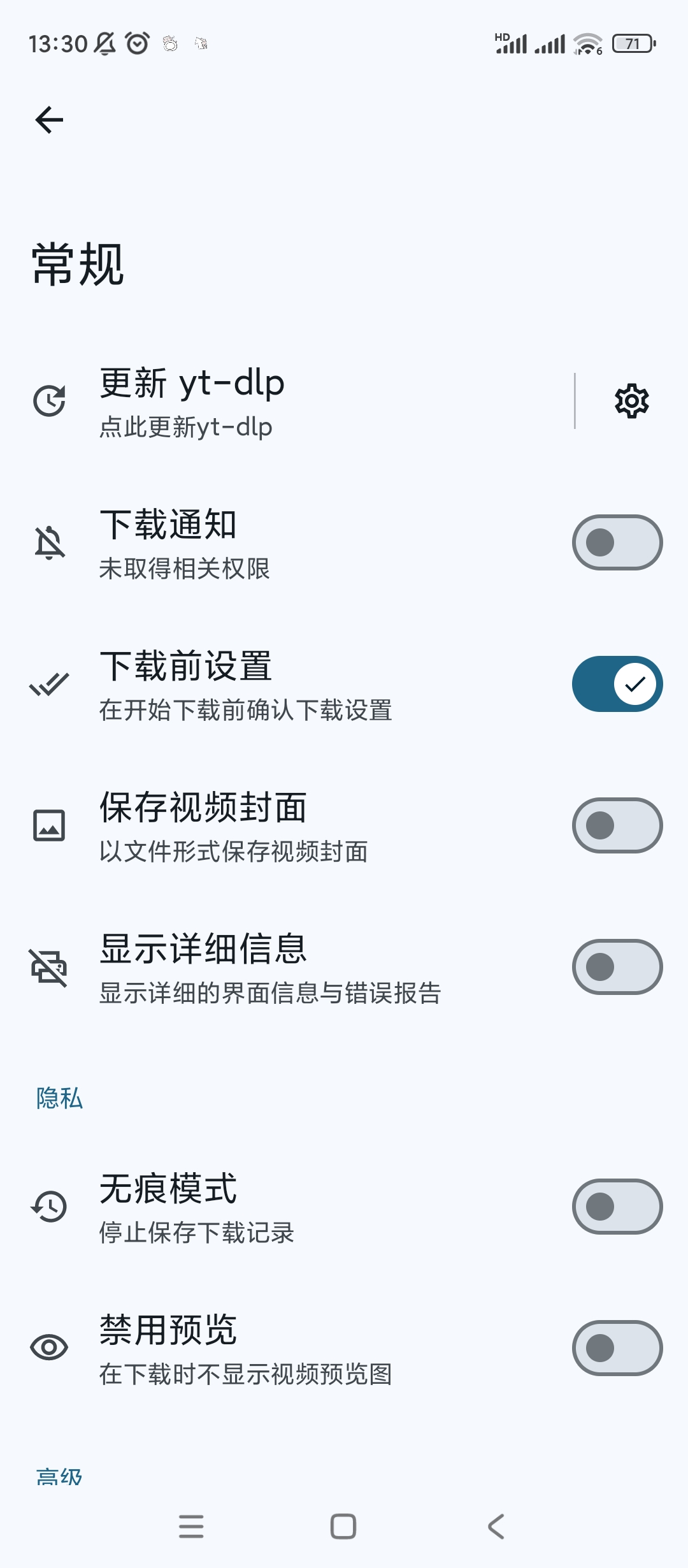 【分享】Seal海豹下载器🔥v1.13.1🔥超强下载器