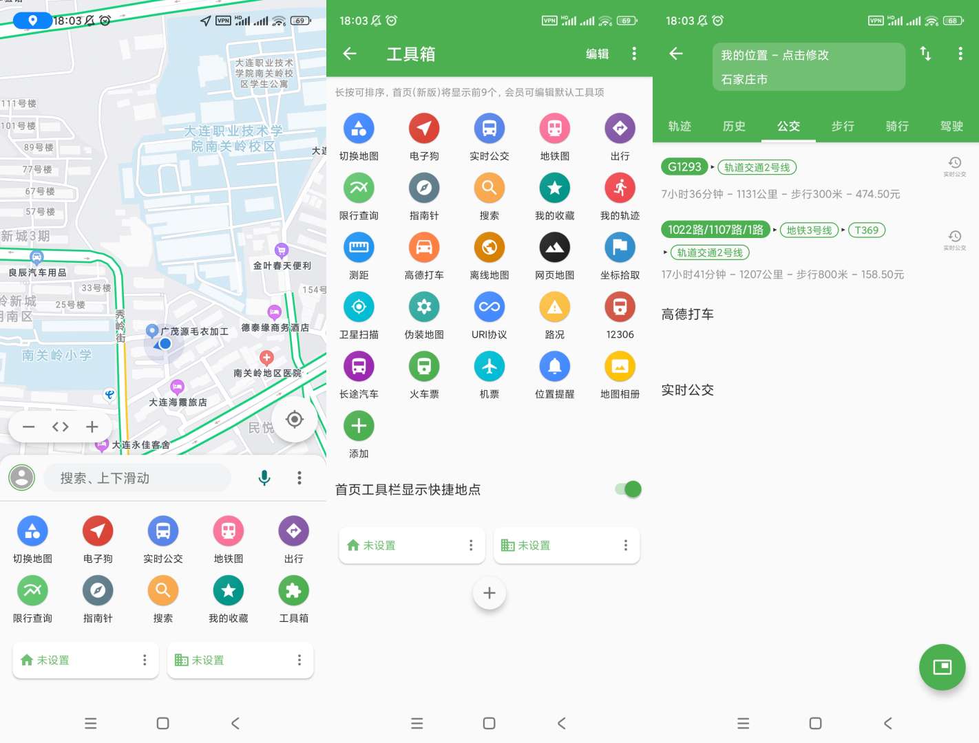 【分享】白马地图🔥v7.24010🔥绝对良心的全能导航