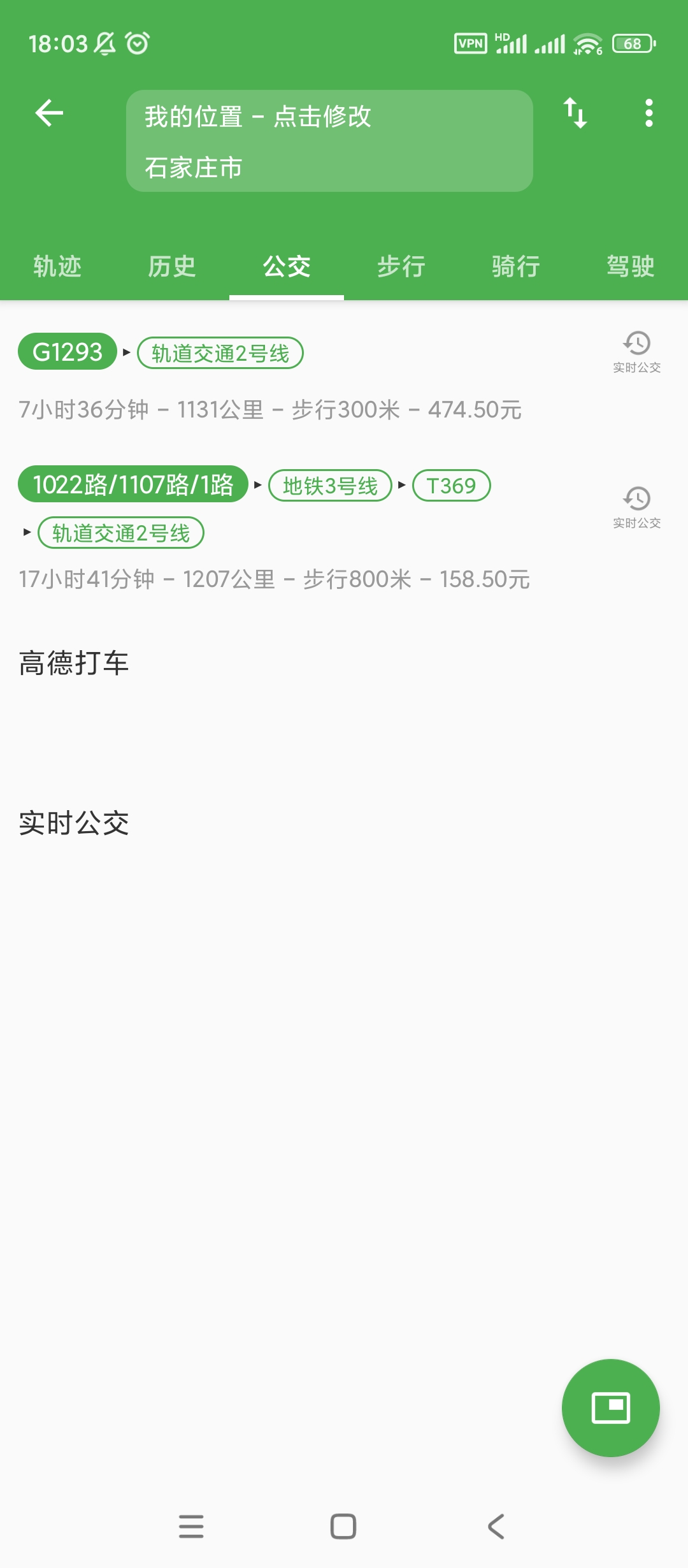 【分享】白马地图🔥v7.24010🔥绝对良心的全能导航