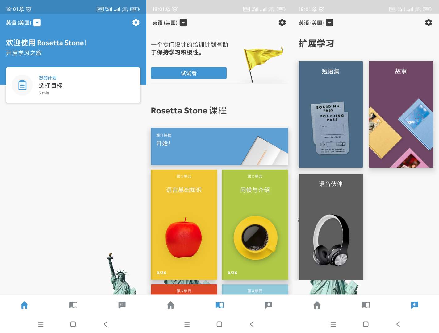 【分享】24国语言学习Rosetta 🔥v8.22.0🔥高级