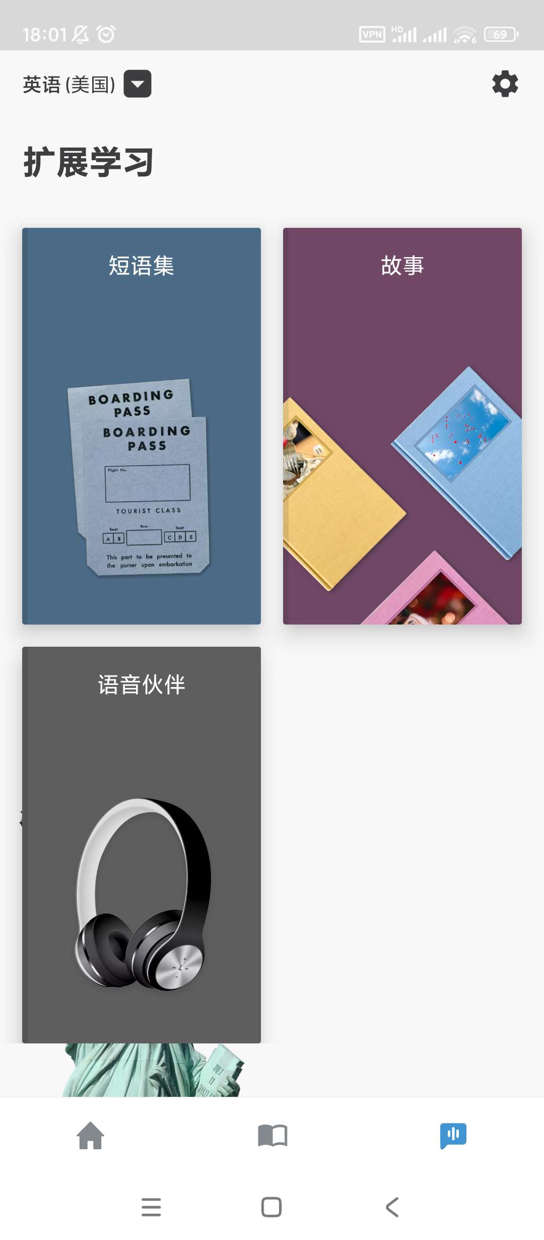 【分享】24国语言学习Rosetta 🔥v8.22.0🔥高级