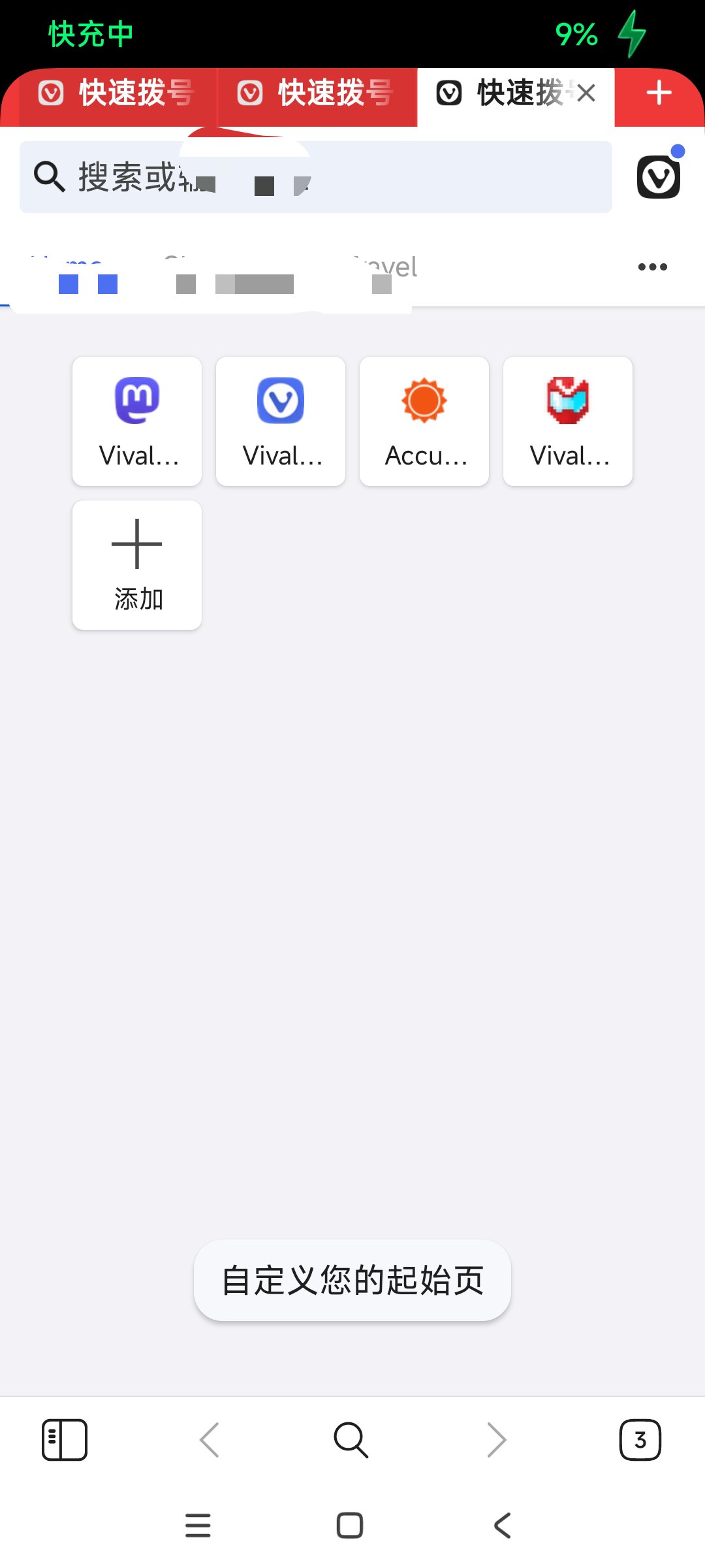【分享】viva浏览器7.0🔥多功能高安全性浏览器