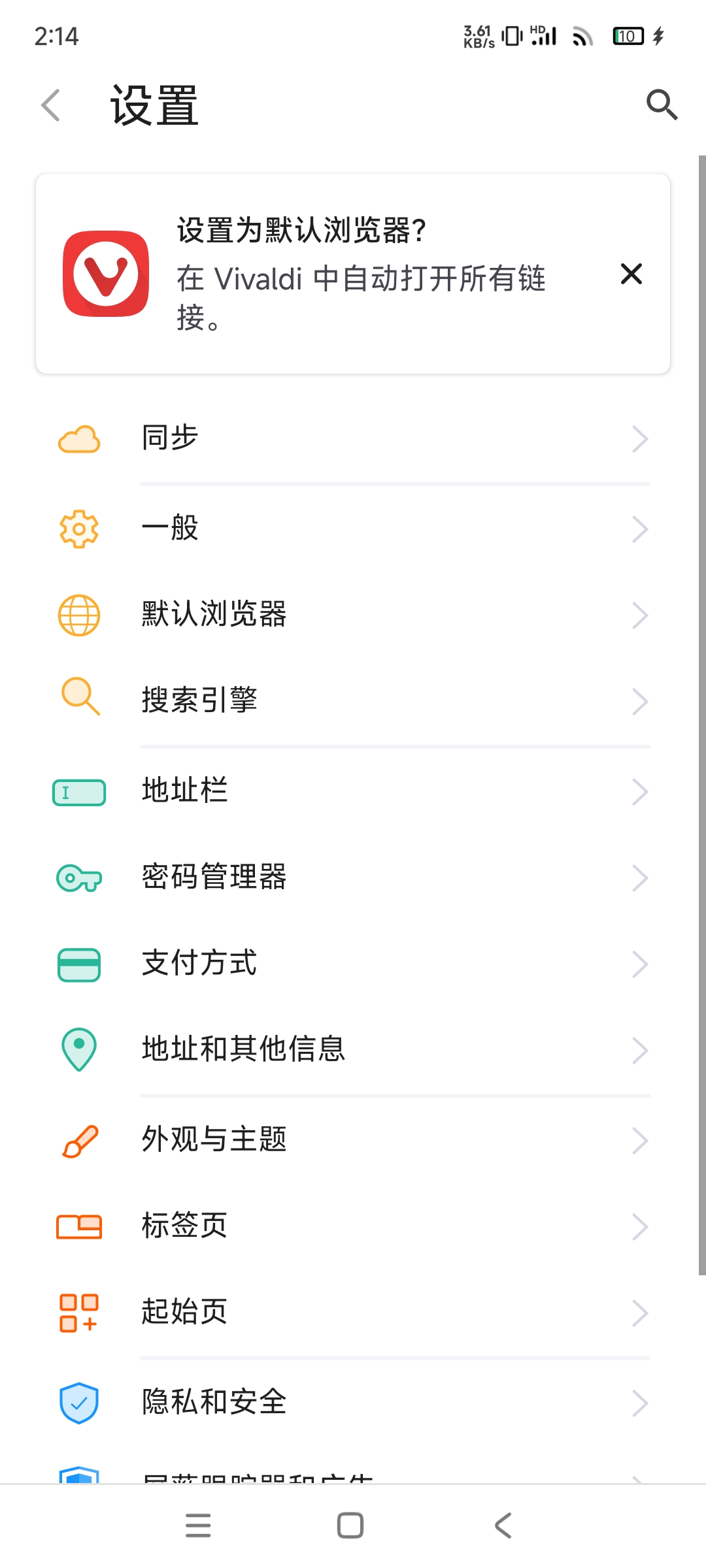 【分享】viva浏览器7.0🔥多功能高安全性浏览器