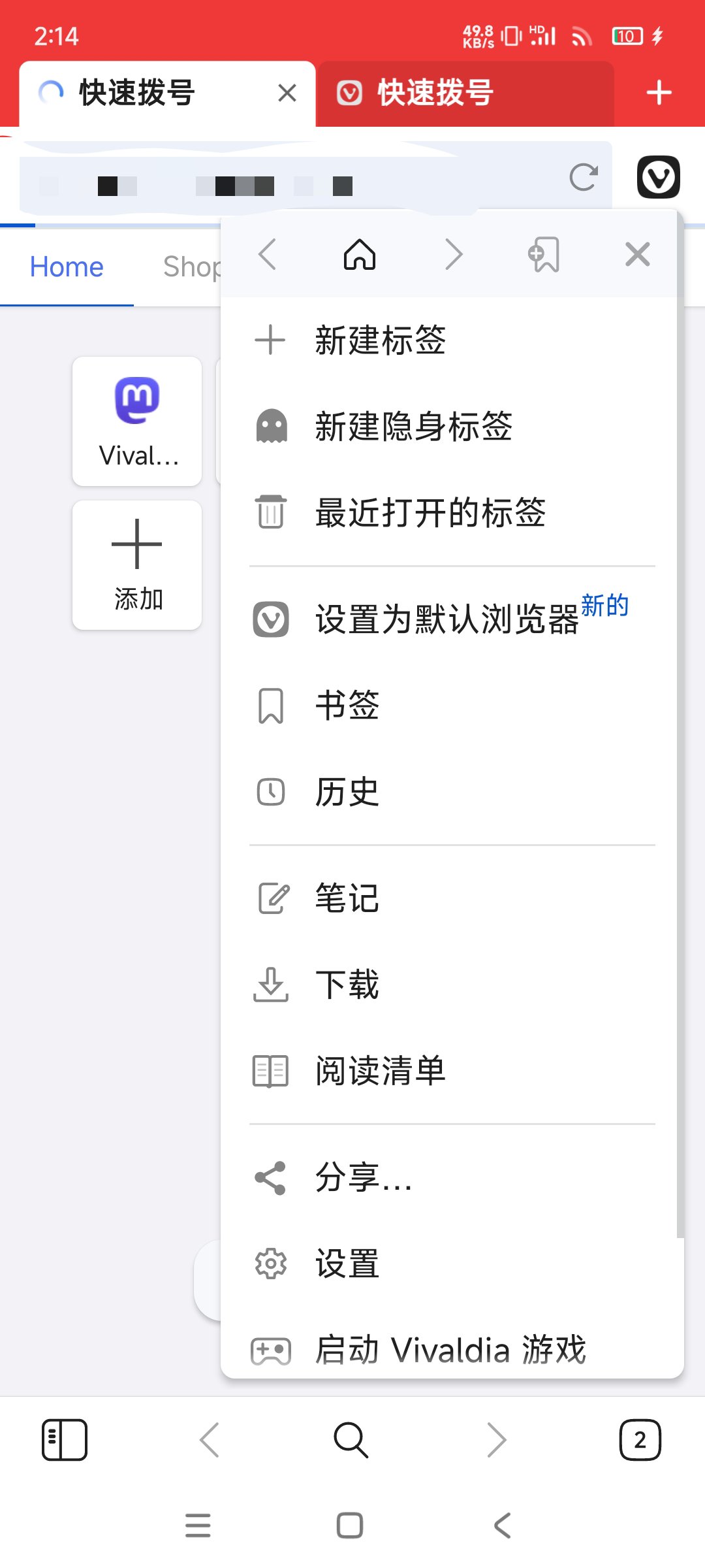 【分享】viva浏览器7.0🔥多功能高安全性浏览器