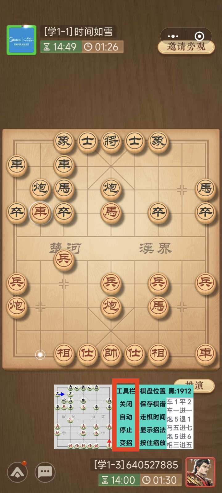 【分享】🔥自动象棋🔥免Root使用Ai自动下棋把把爽赢