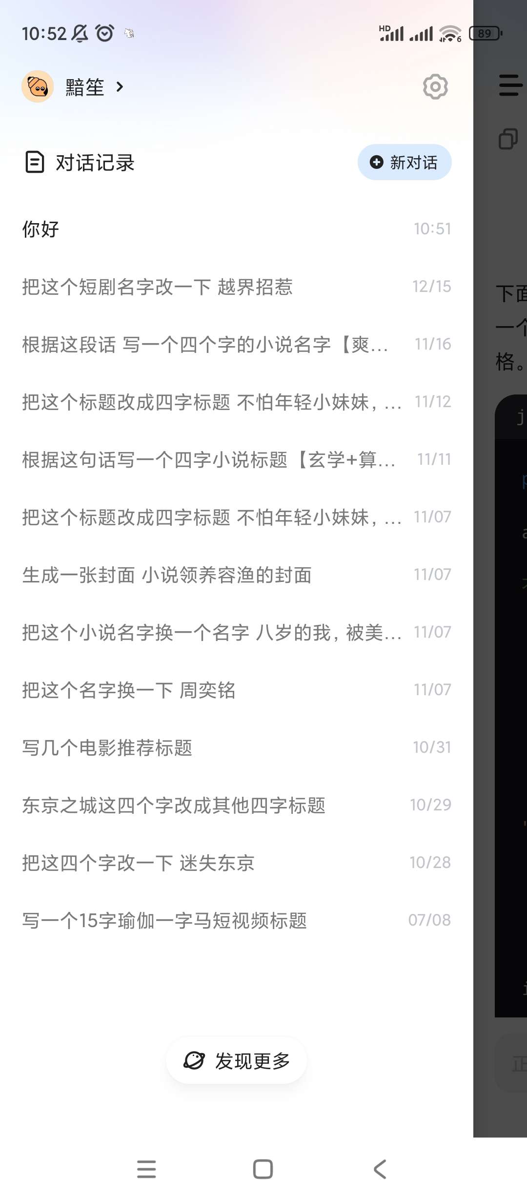 【分享】海螺问问🔥v2.30.0🔥纯净版