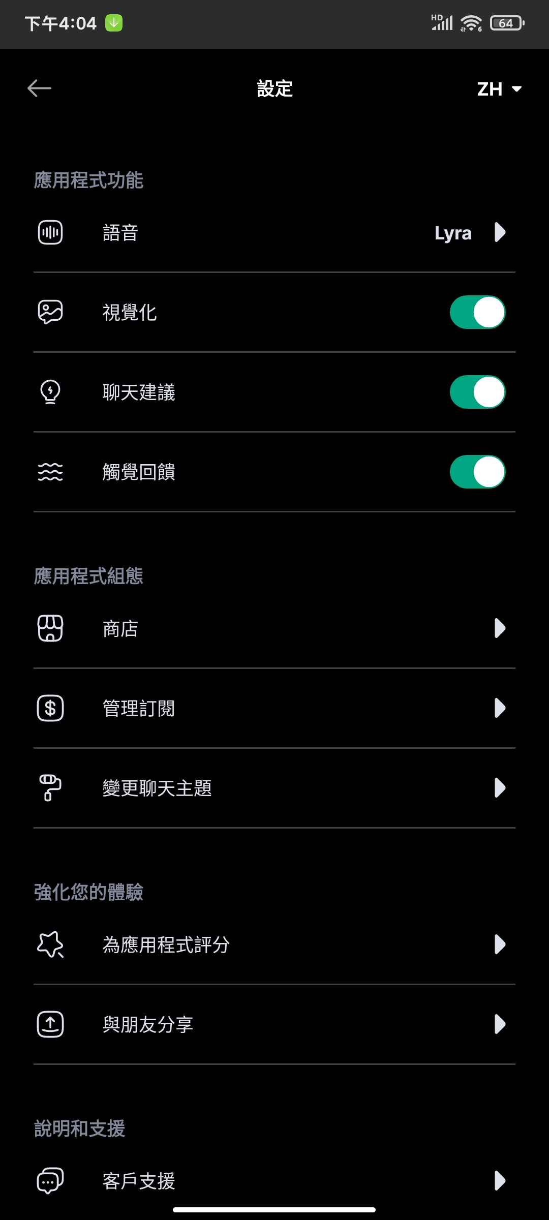 【分享】Chat Smith3.19.12高级版🏀智能聊天助手