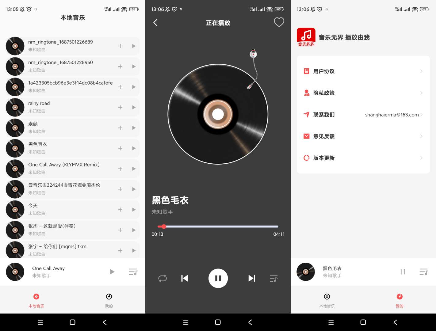 【分享】音乐播放器多多🔥v1.0.4🔥音乐播放器