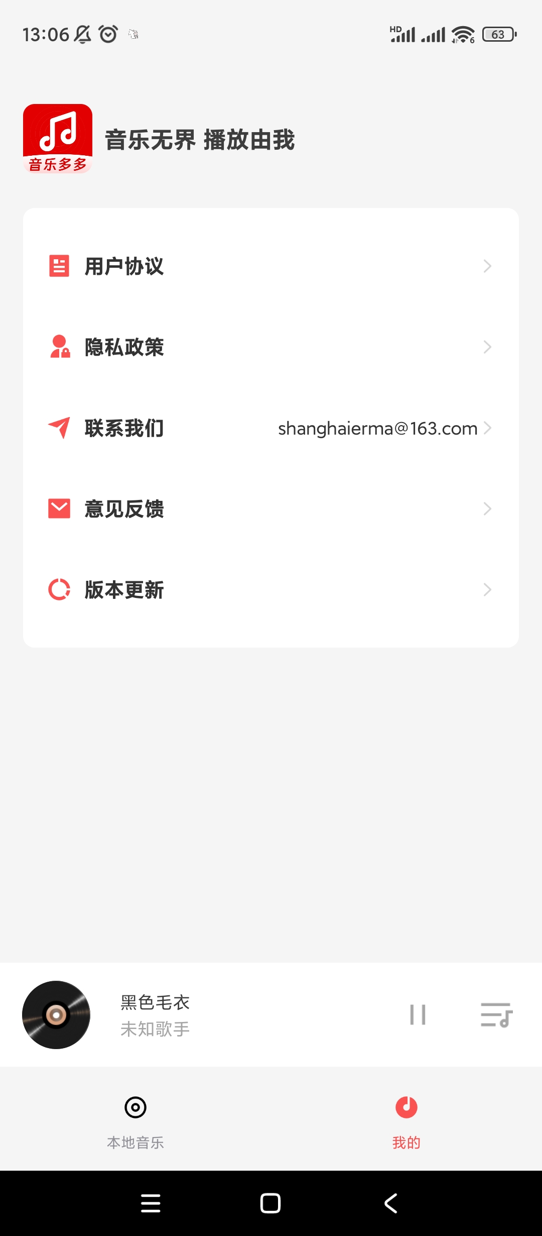 【分享】音乐播放器多多🔥v1.0.4🔥音乐播放器
