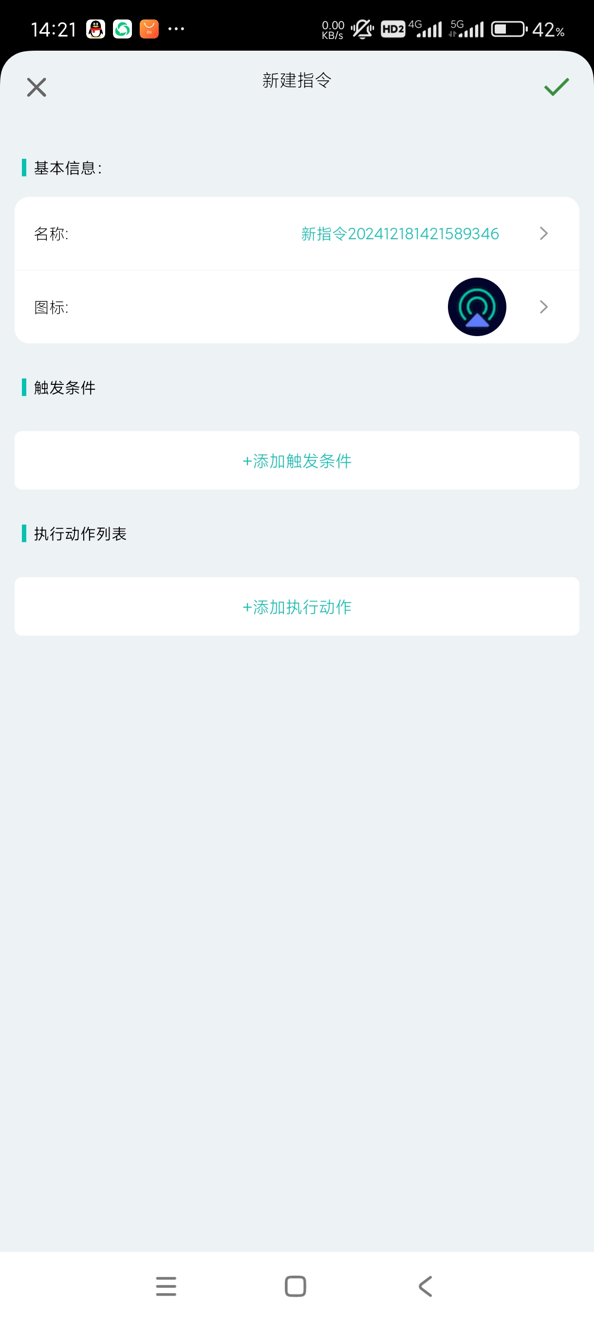 【分享】手机触发器1.0.1🔥手机自动化操作简单无广