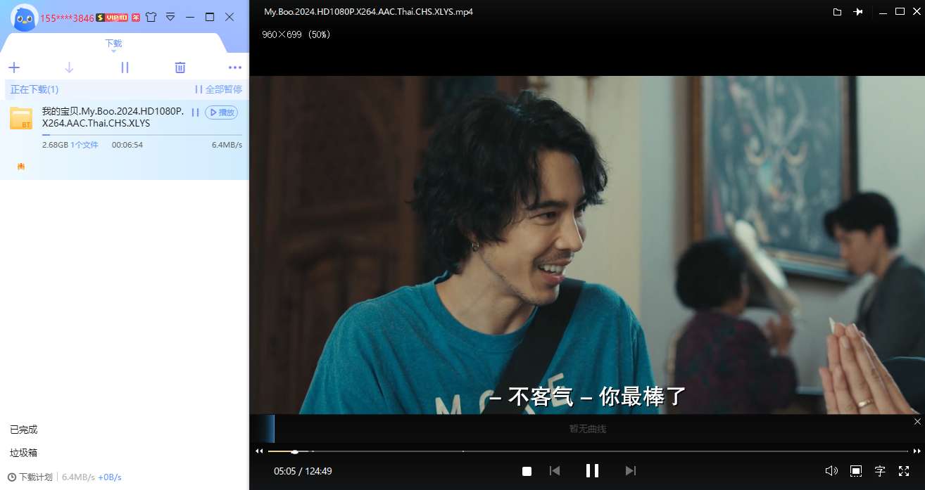 【合集】PC迅雷不限速版🔥页面简约，电脑工具必备，解锁年费会员