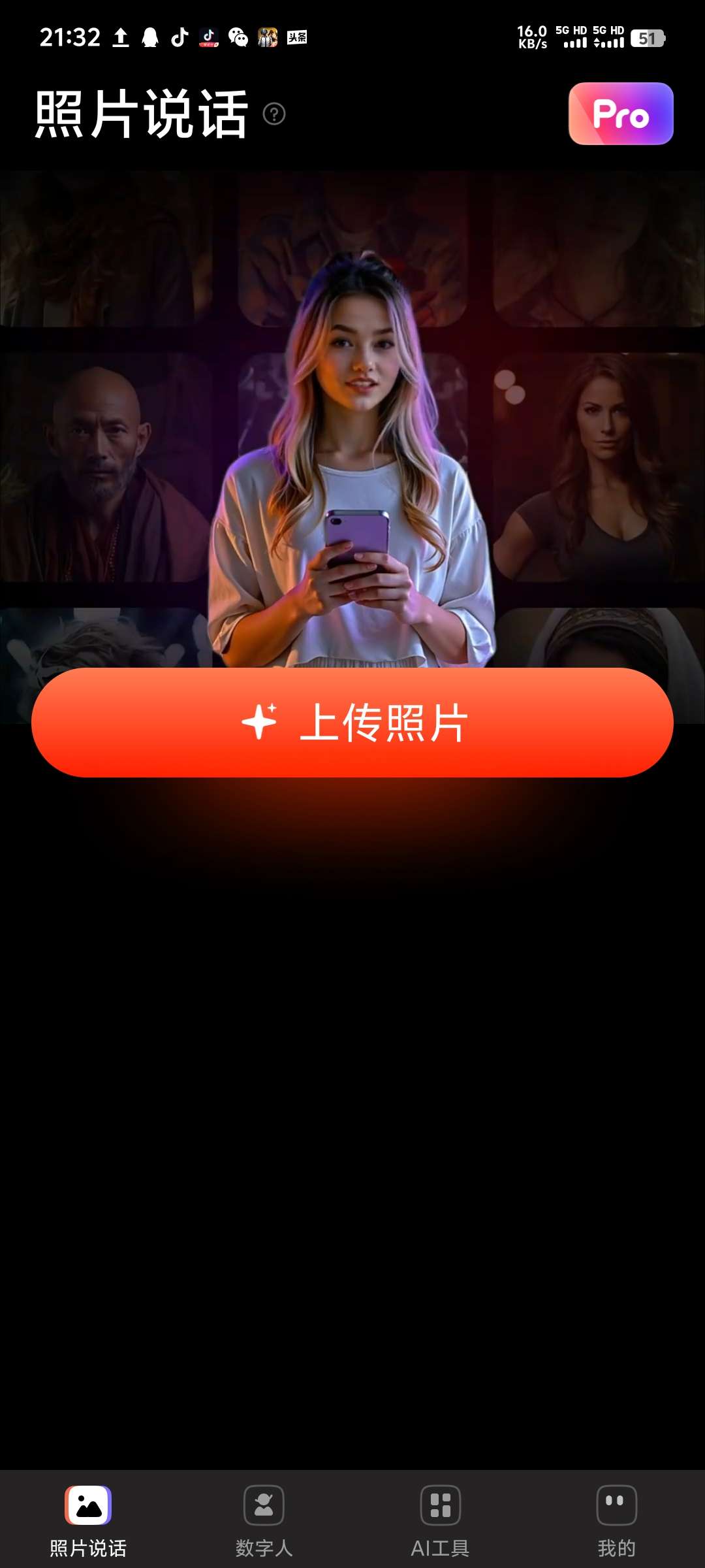 【分享】Virbo_1.9.25🔥视频翻译AI肖像画🔥