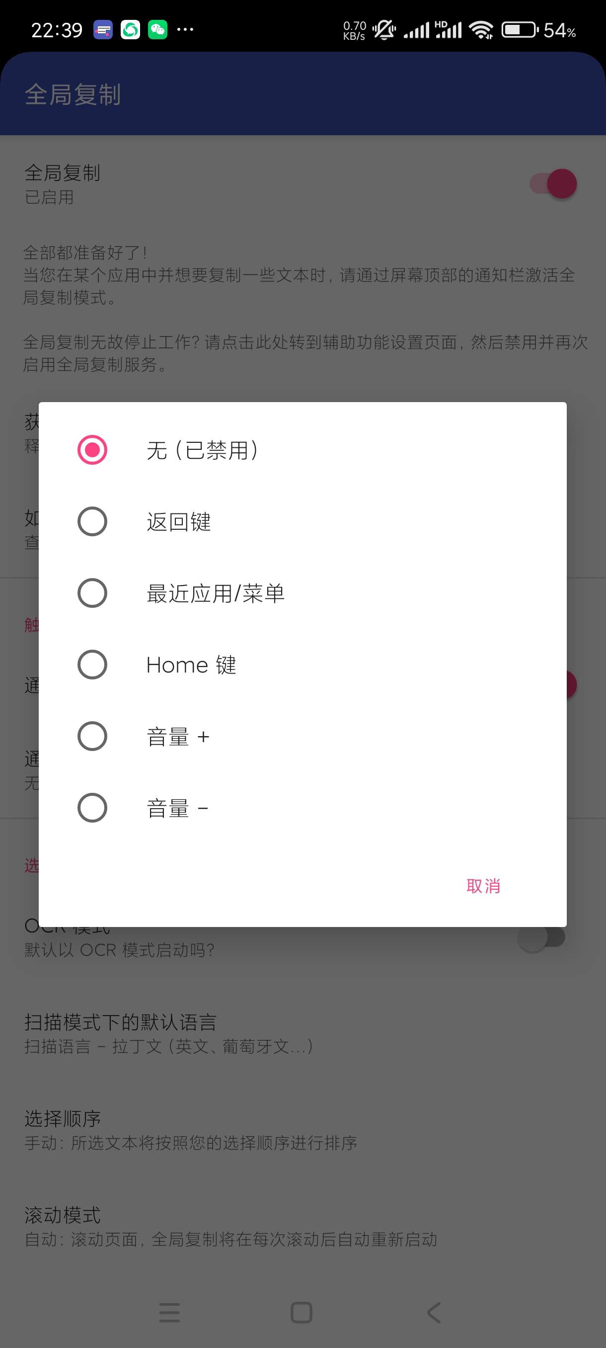 【分享】全局复制6.3.5🔥一键复制整个屏幕🔥一键复制图片文