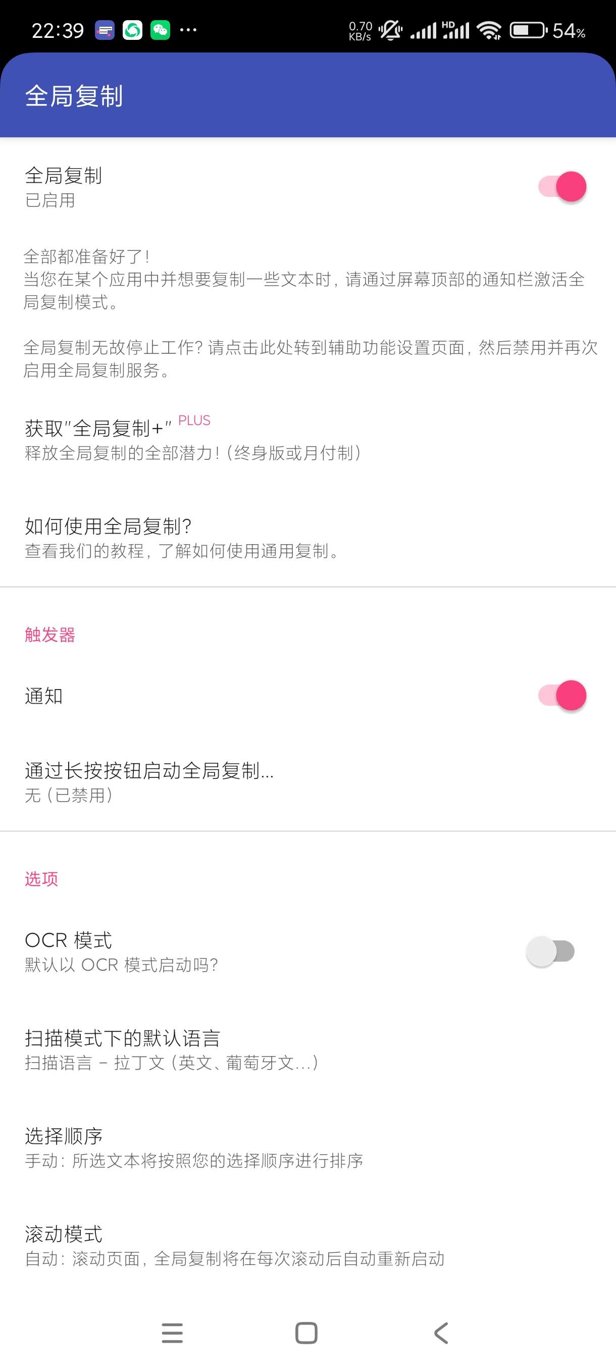 【分享】全局复制6.3.5🔥一键复制整个屏幕🔥一键复制图片文