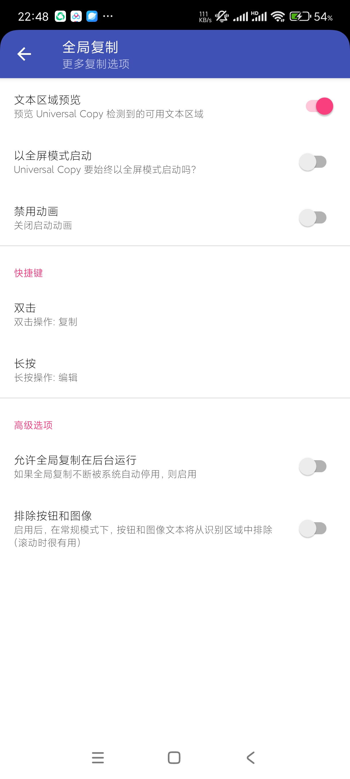 【分享】全局复制6.3.5🔥一键复制整个屏幕🔥一键复制图片文