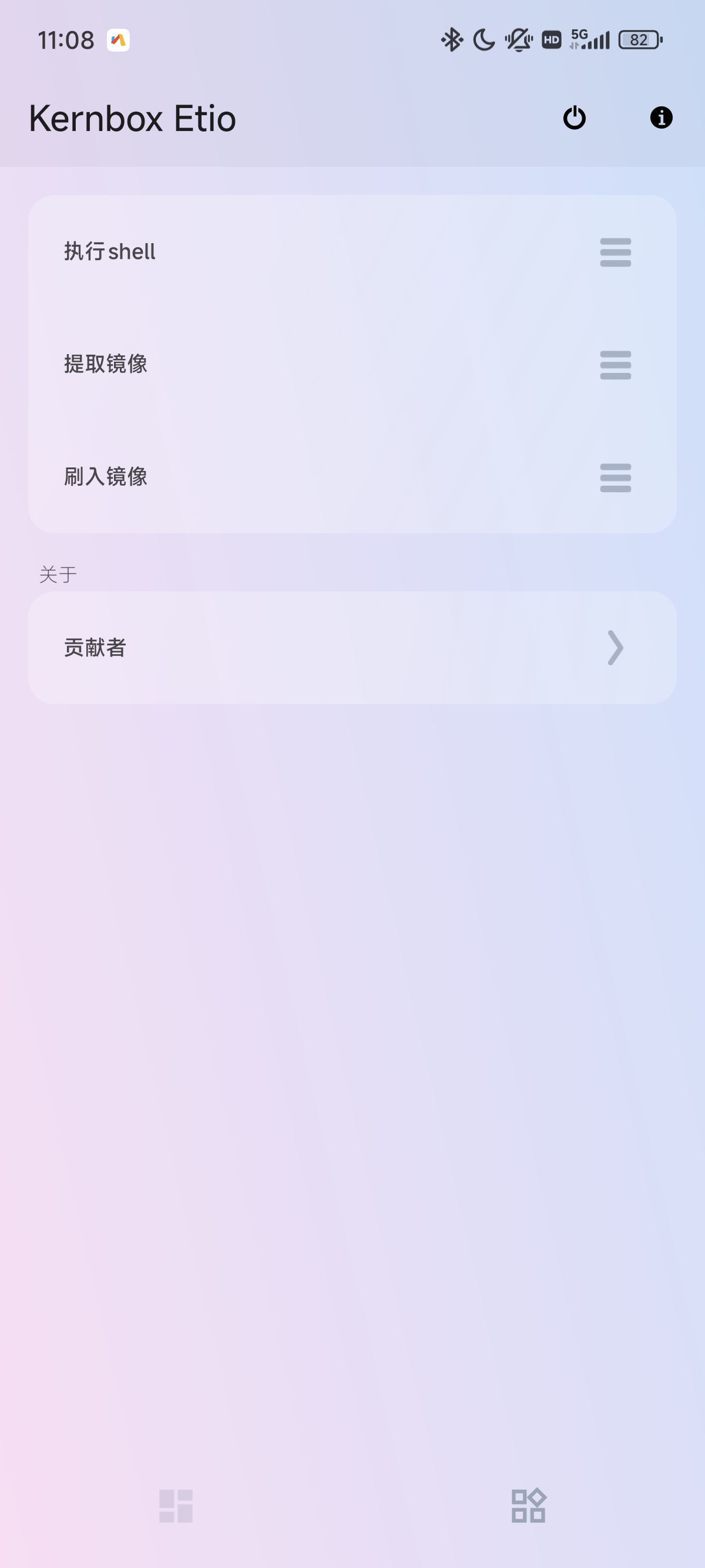 【考核】Kernbox Etio v6.0.9 解包安卓镜像