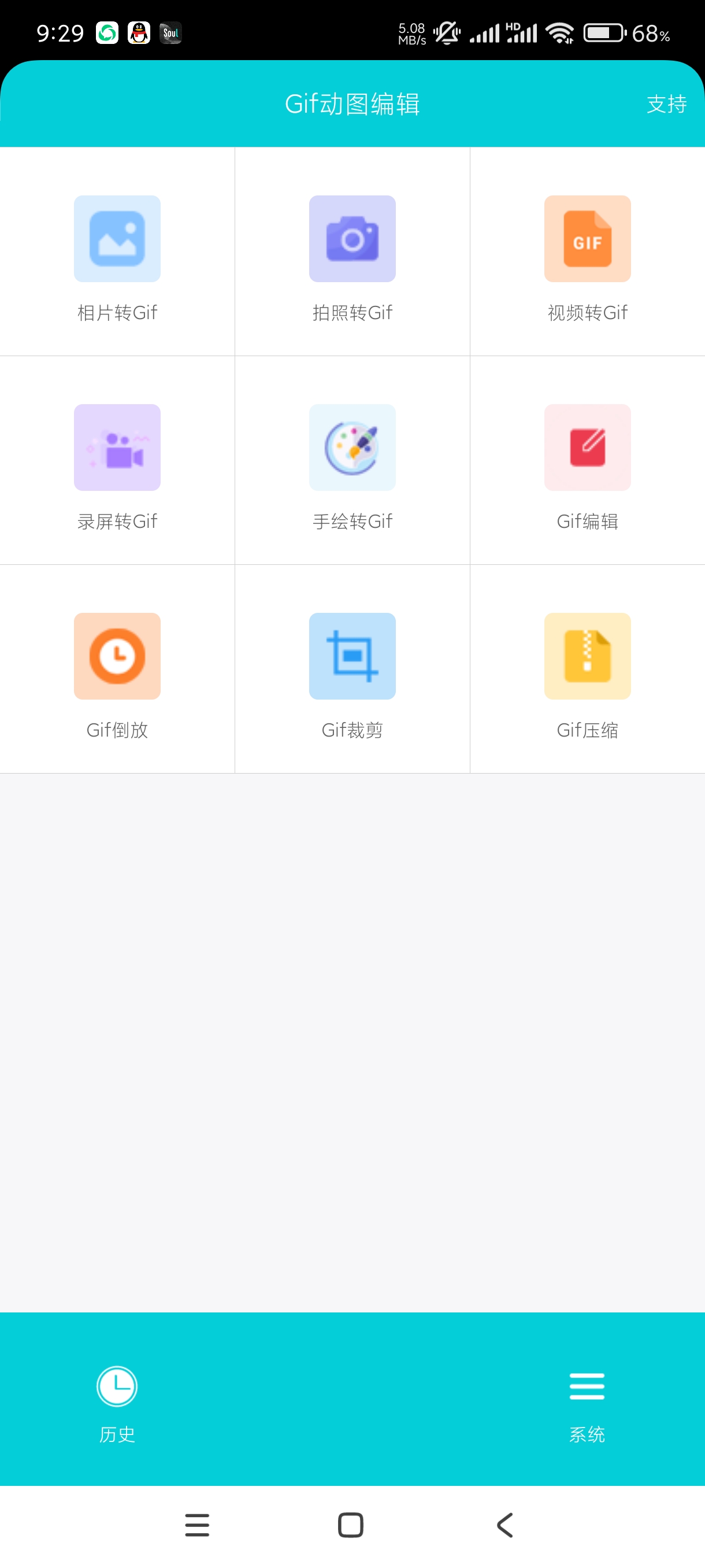 【分享】Gif动图编辑1.0.1🔥无脑轻松制作动图多种格式转换