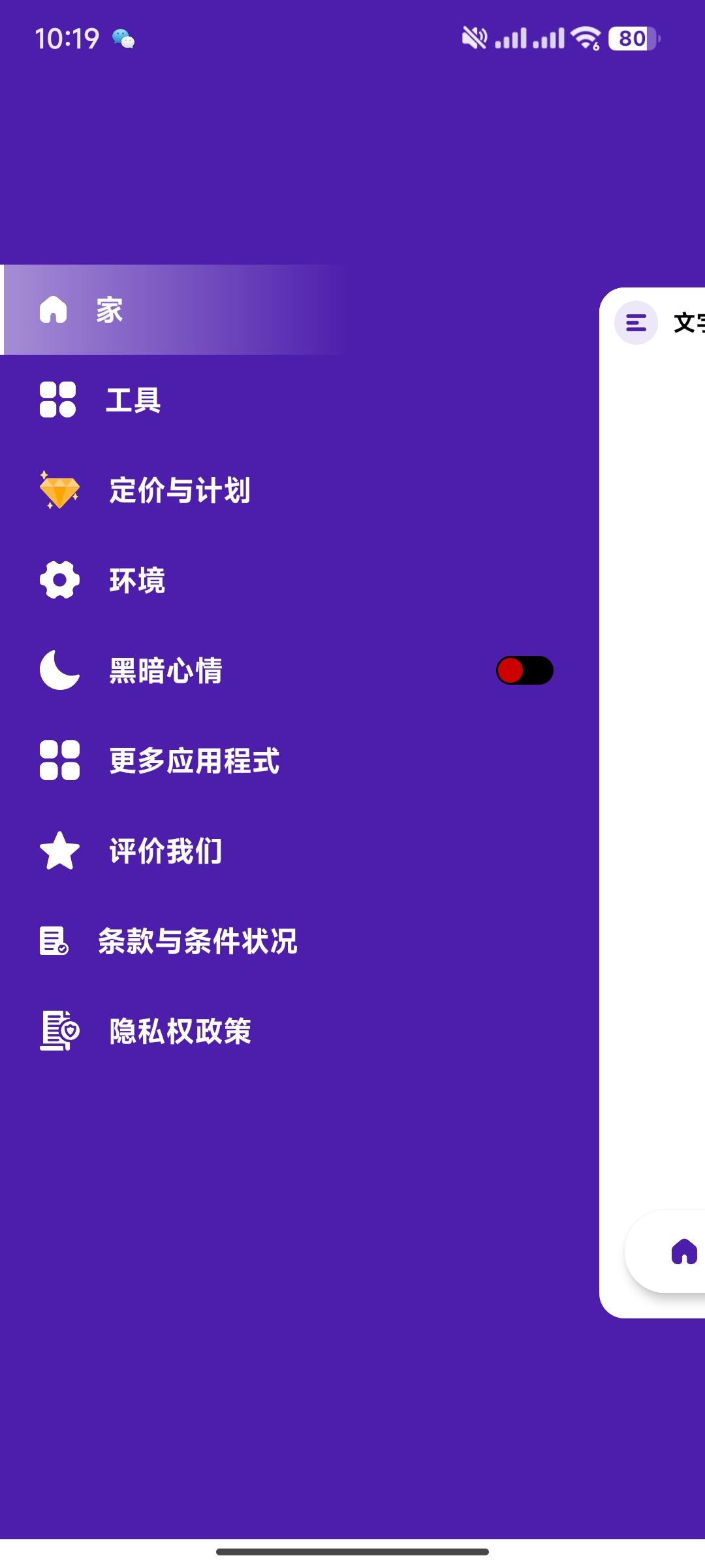 【分享】文字扫描仪Text Scannerv1.5.9高级版🔥