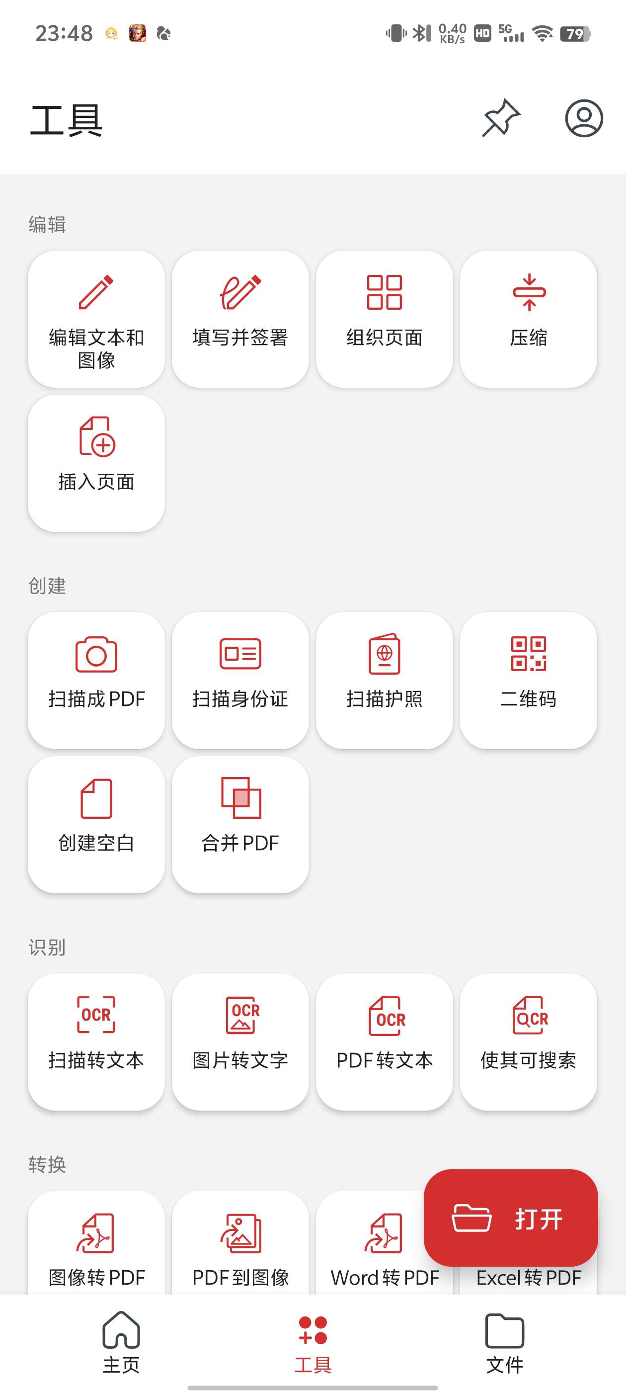 【分享】手机PDF工具🔥MobiPDFv11.1.26