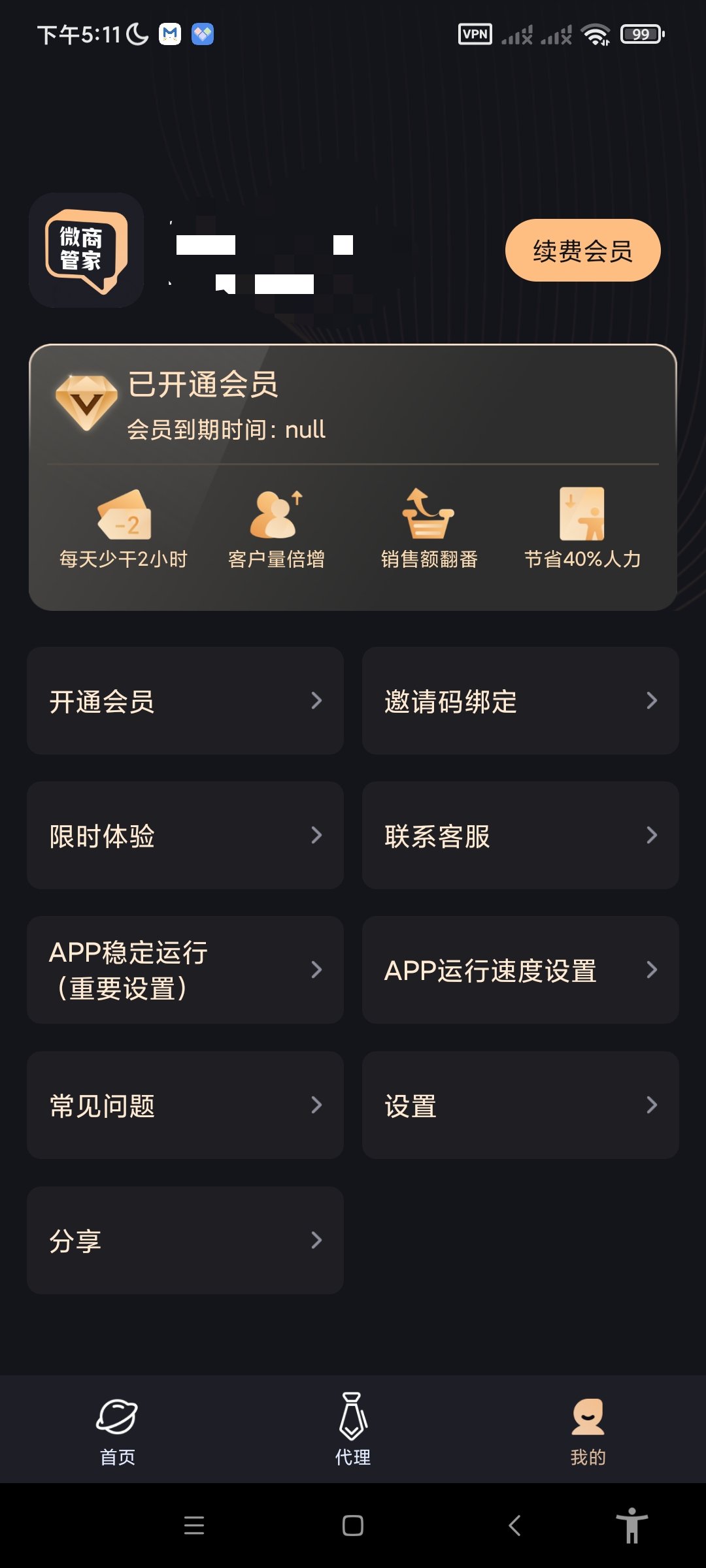 【原创修改】看谁删了我🌈短视频平台评论批量发送(解锁会员)