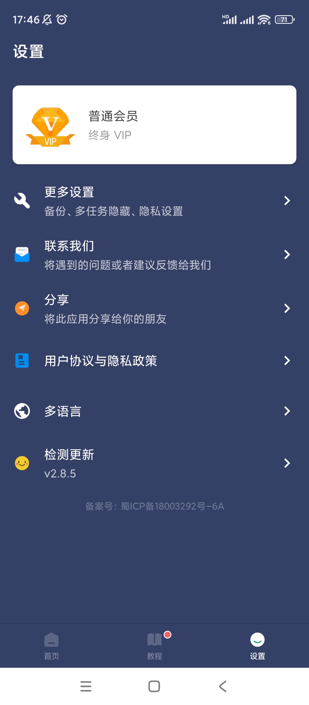 【分享】贝利自动点击器🔥v2.8.6🔥去广告解锁VIP
