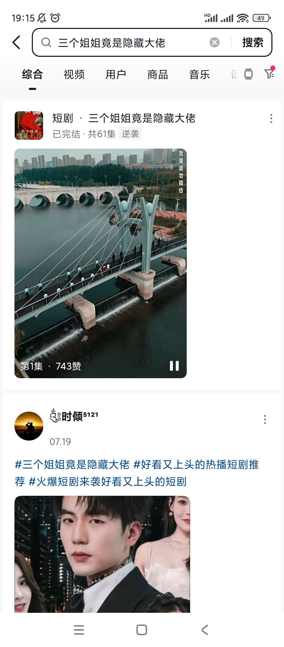 【分享】抖音搜索🔥v32.6.0🔥抖音搜索引擎