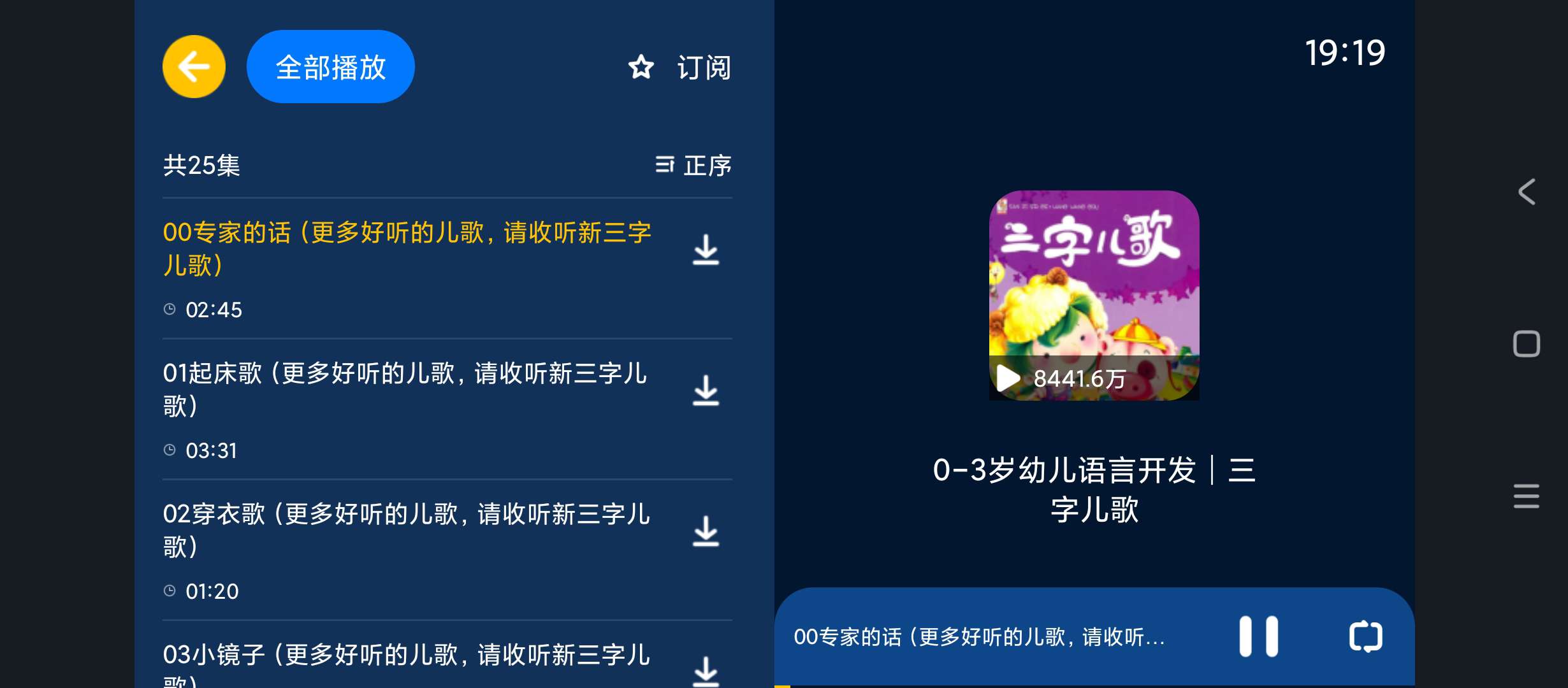 【分享】小辰讲故事🔥v1.0.1🔥电视儿童软件