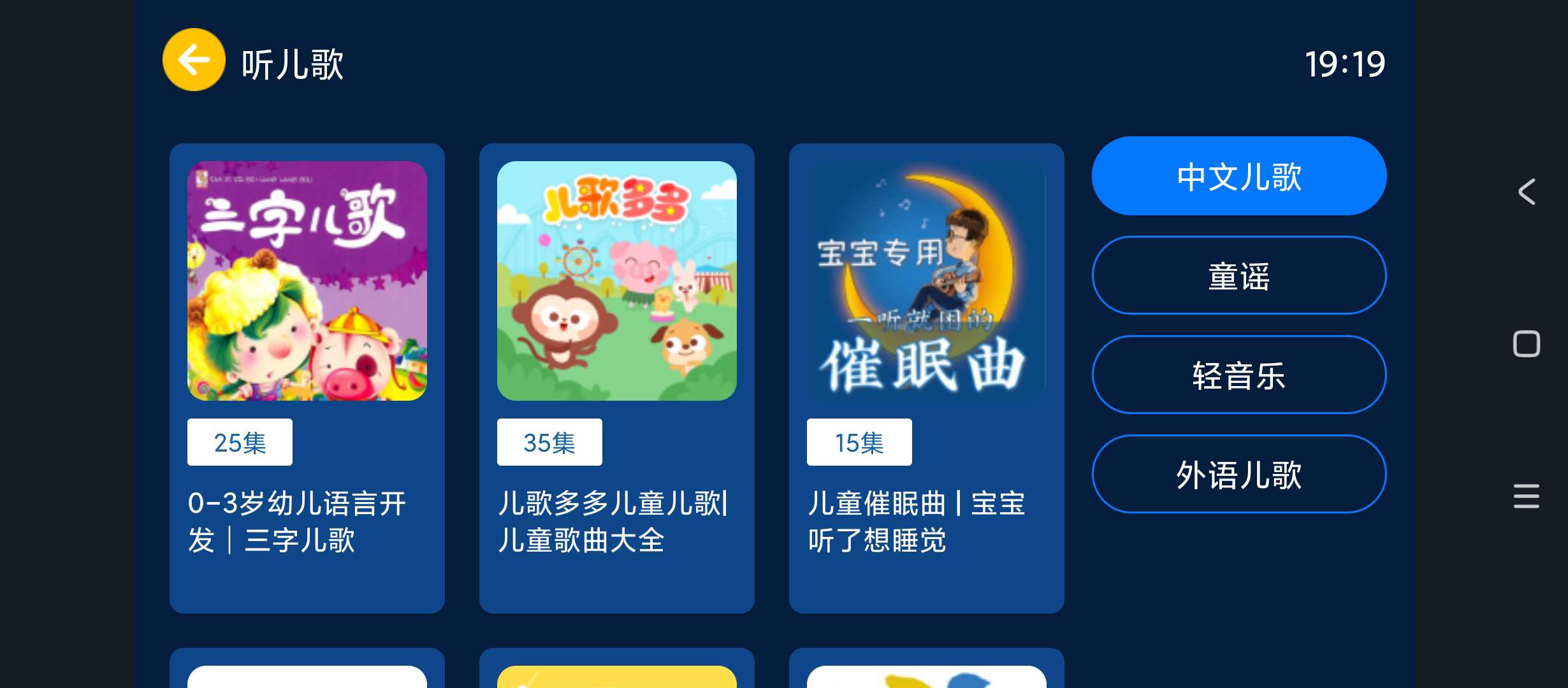 【分享】小辰讲故事🔥v1.0.1🔥电视儿童软件
