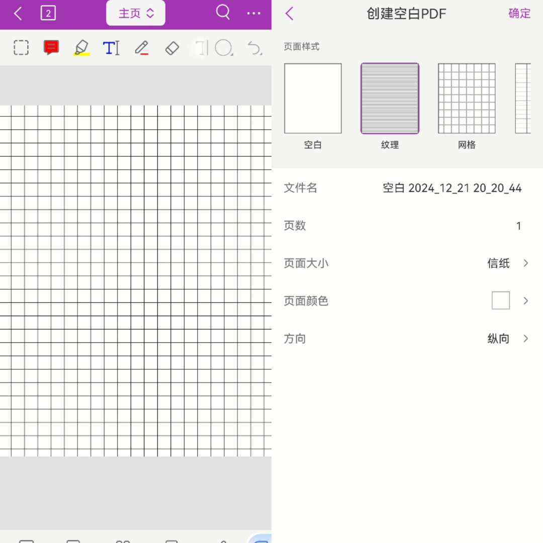 【分享】福昕PDF编辑2024.6.0.0614 解锁中文特别版