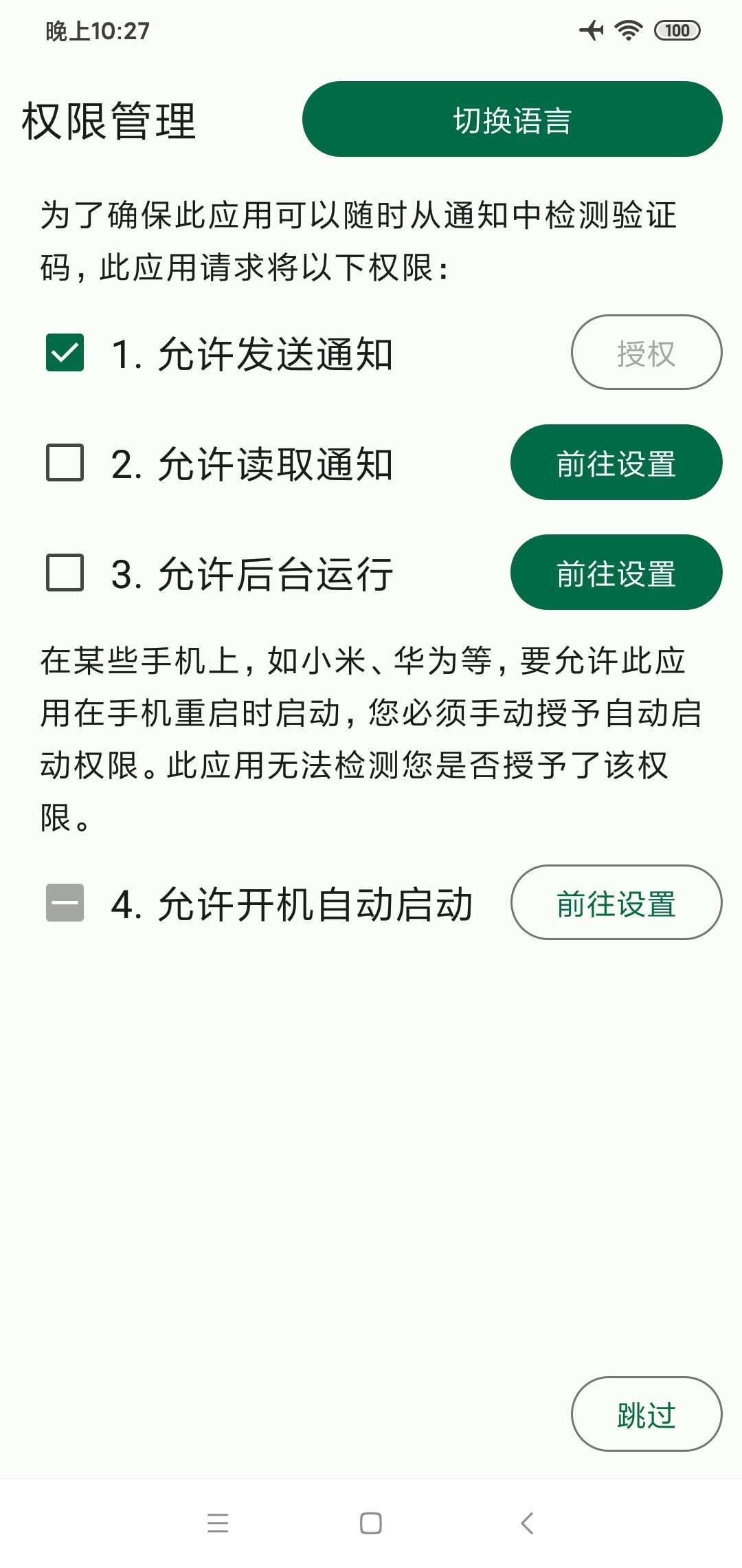 【分享】短信验证码自动复制1.11🔥懒人必备！解放双手！