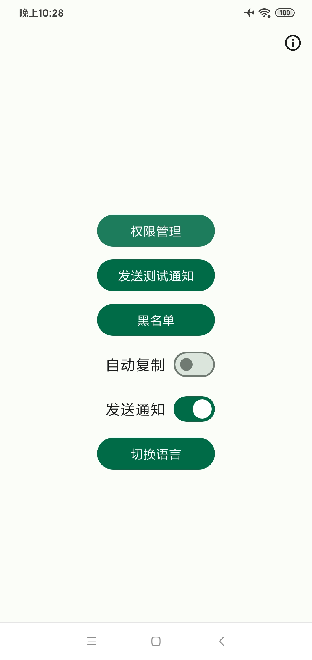 【分享】短信验证码自动复制1.11🔥懒人必备！解放双手！