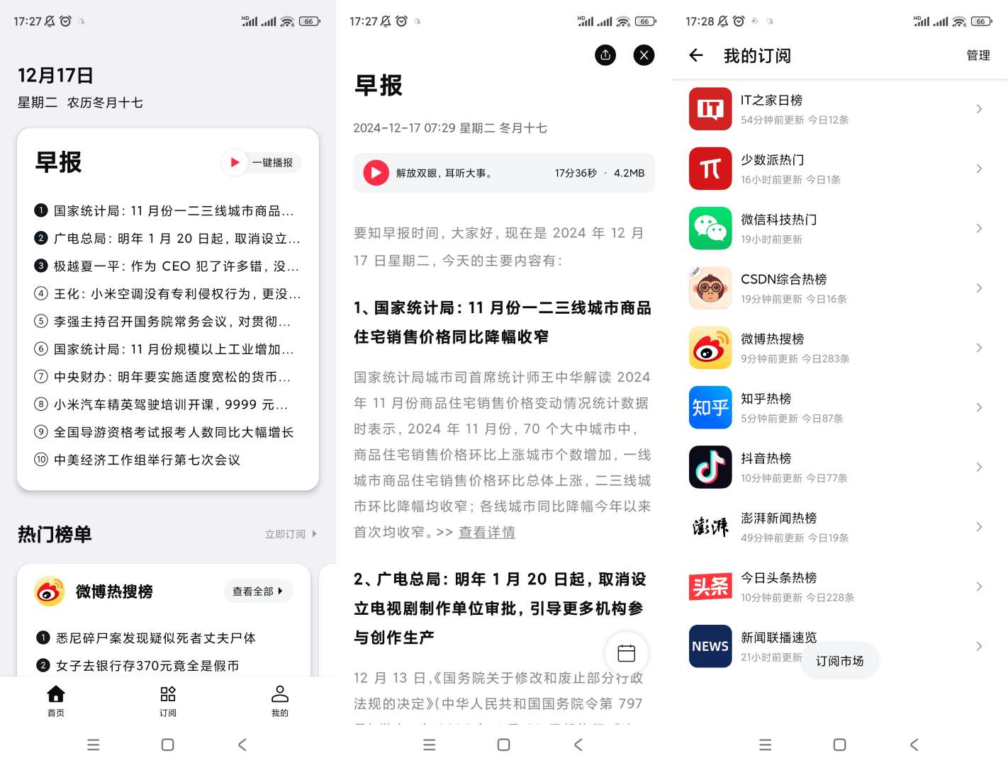 【合集】扫描君🔥海螺问问🔥私人健身教练🔥要知资讯阅读
