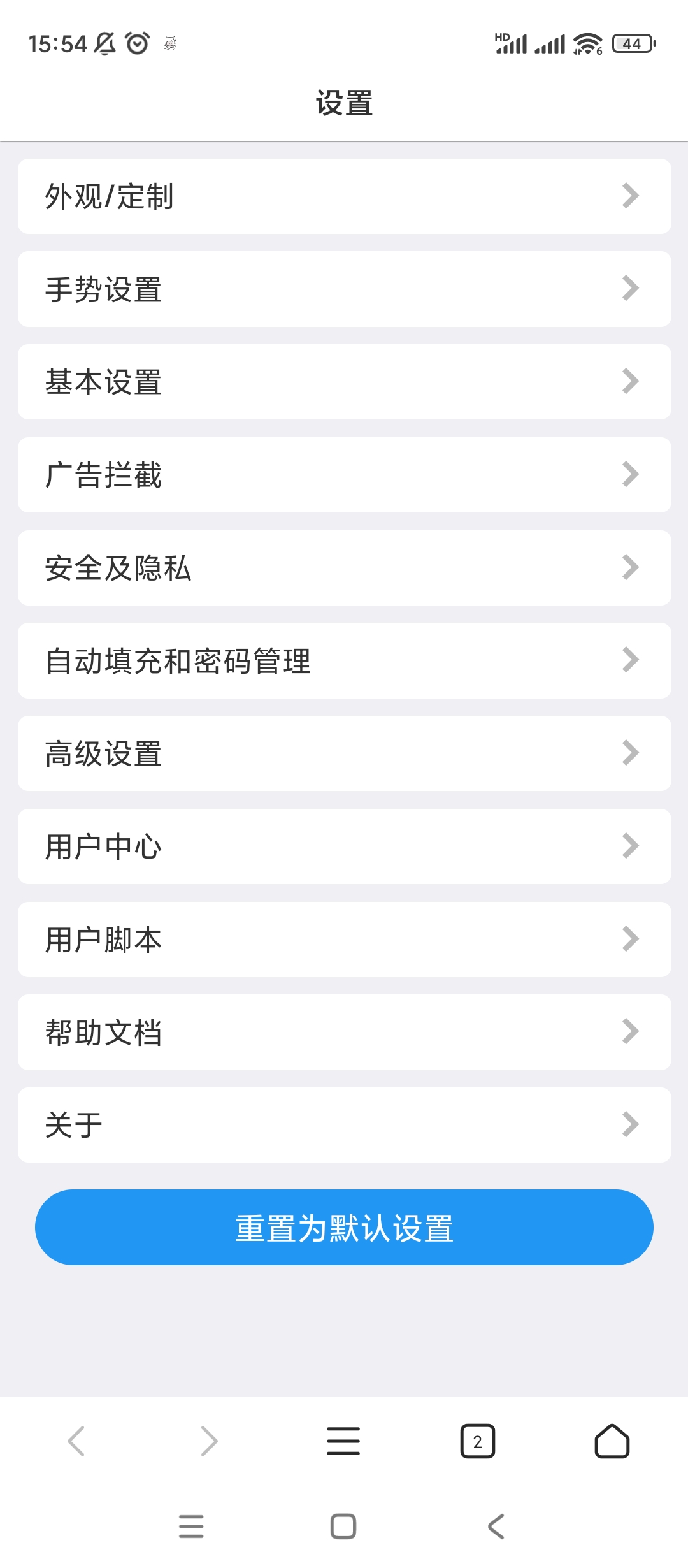 【分享】X浏览器🔥v5.0.3🔥谷歌版
