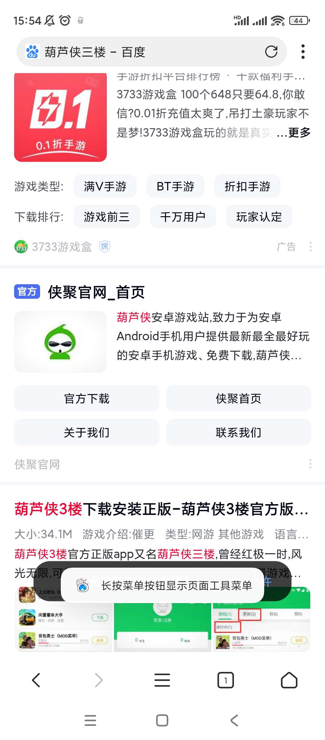 【分享】X浏览器🔥v5.0.3🔥谷歌版