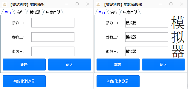【原创工具】蛇钞纪念币半自动预约 一键打开网页 一键填入信息