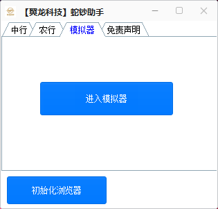 【原创工具】蛇钞纪念币半自动预约 一键打开网页 一键填入信息